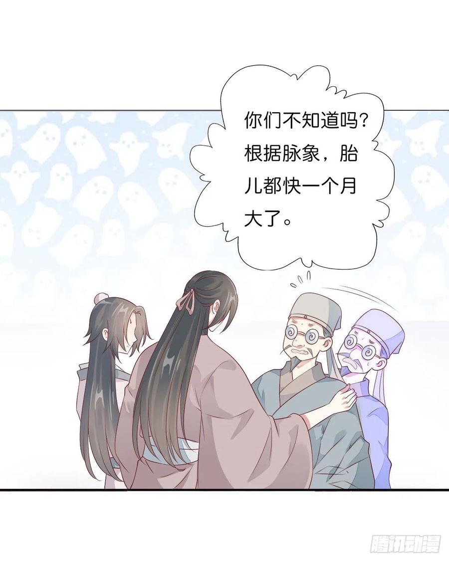 田园蜜宠：农家小娘子火辣辣韩漫全集-第一百十六话  我有了？！无删减无遮挡章节图片 