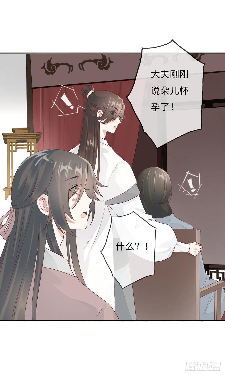 田园蜜宠：农家小娘子火辣辣韩漫全集-第一百十六话  我有了？！无删减无遮挡章节图片 