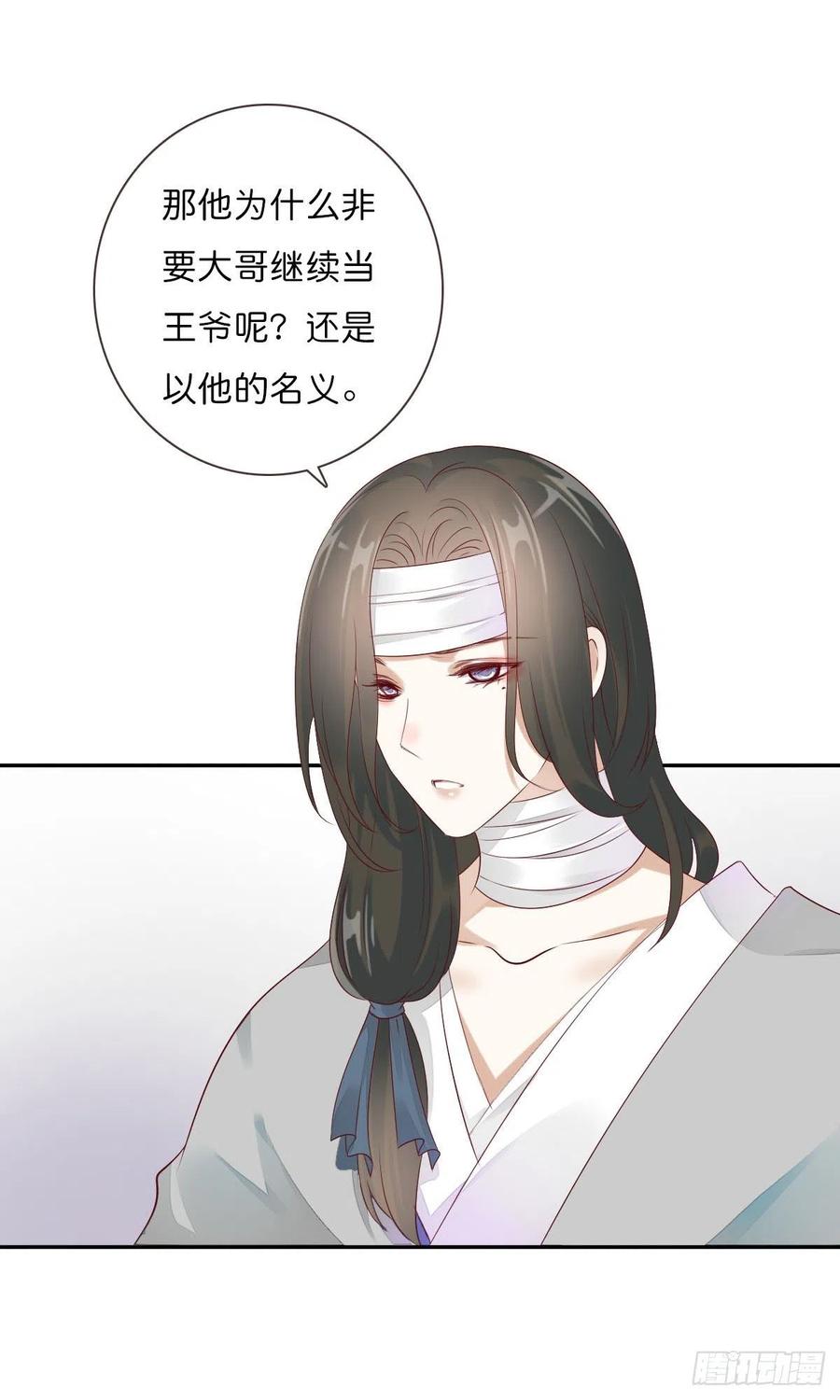 田园蜜宠：农家小娘子火辣辣韩漫全集-第一百十六话  我有了？！无删减无遮挡章节图片 