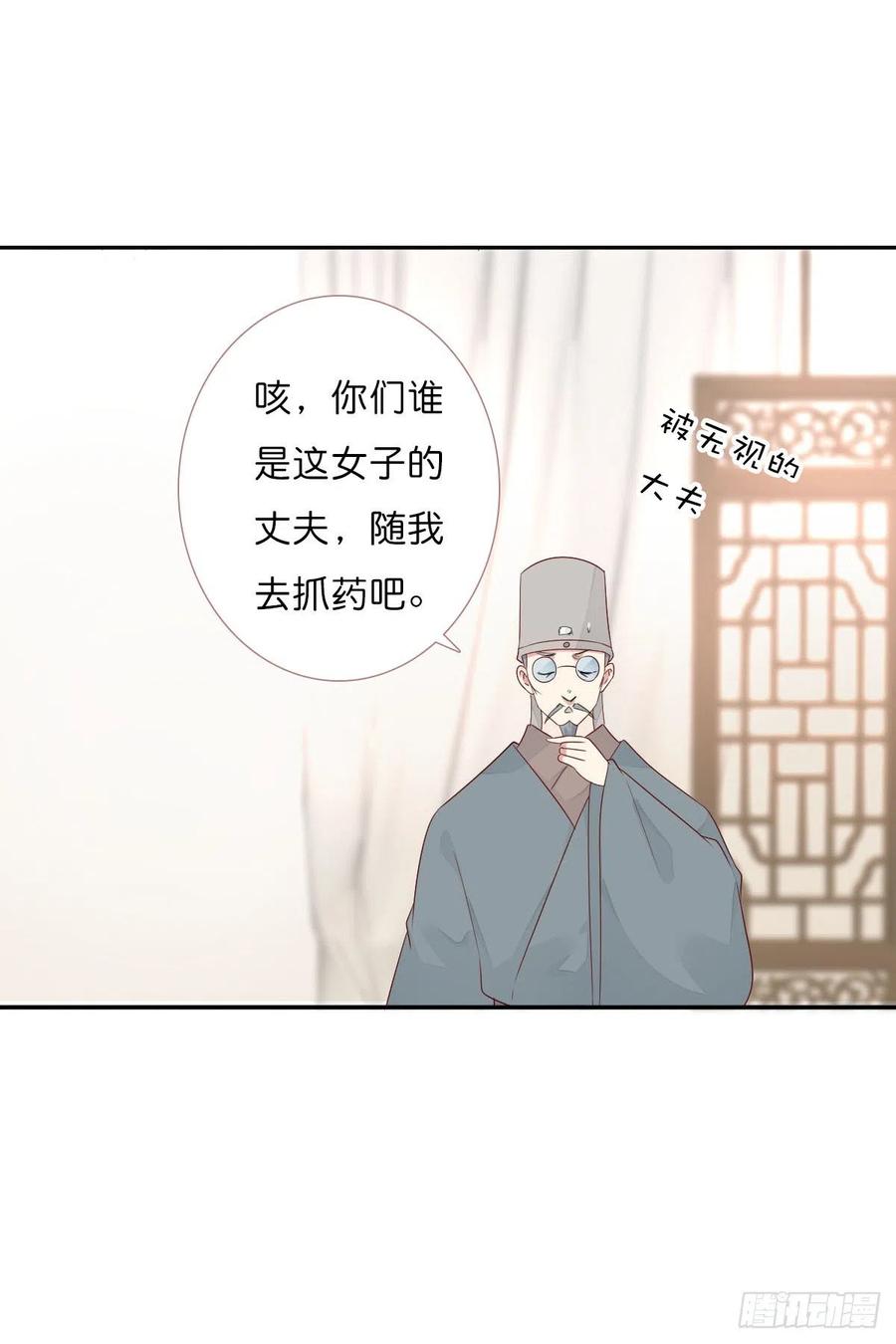 田园蜜宠：农家小娘子火辣辣韩漫全集-第一百十六话  我有了？！无删减无遮挡章节图片 