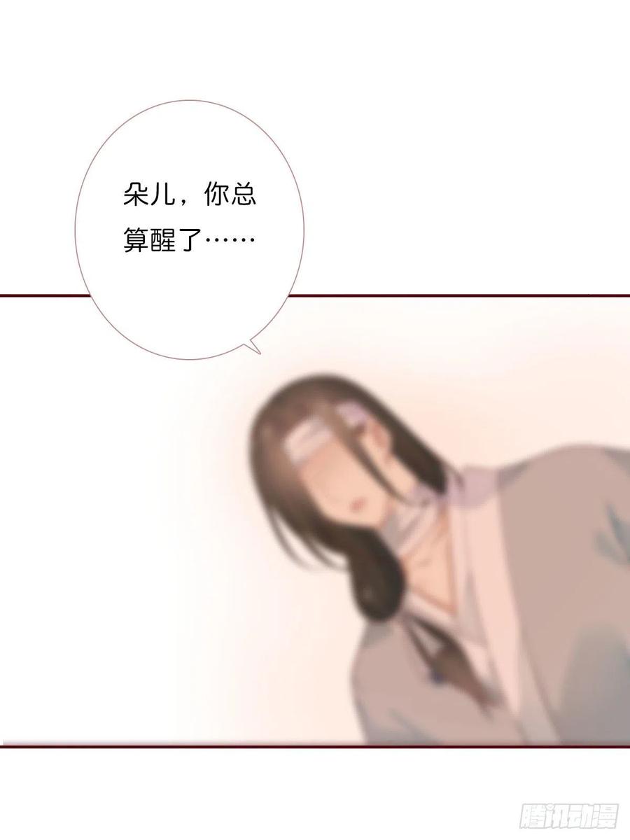 田园蜜宠：农家小娘子火辣辣韩漫全集-第一百十六话  我有了？！无删减无遮挡章节图片 