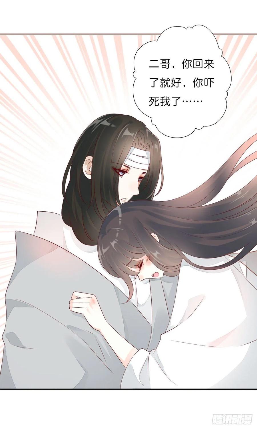 田园蜜宠：农家小娘子火辣辣韩漫全集-第一百十六话  我有了？！无删减无遮挡章节图片 