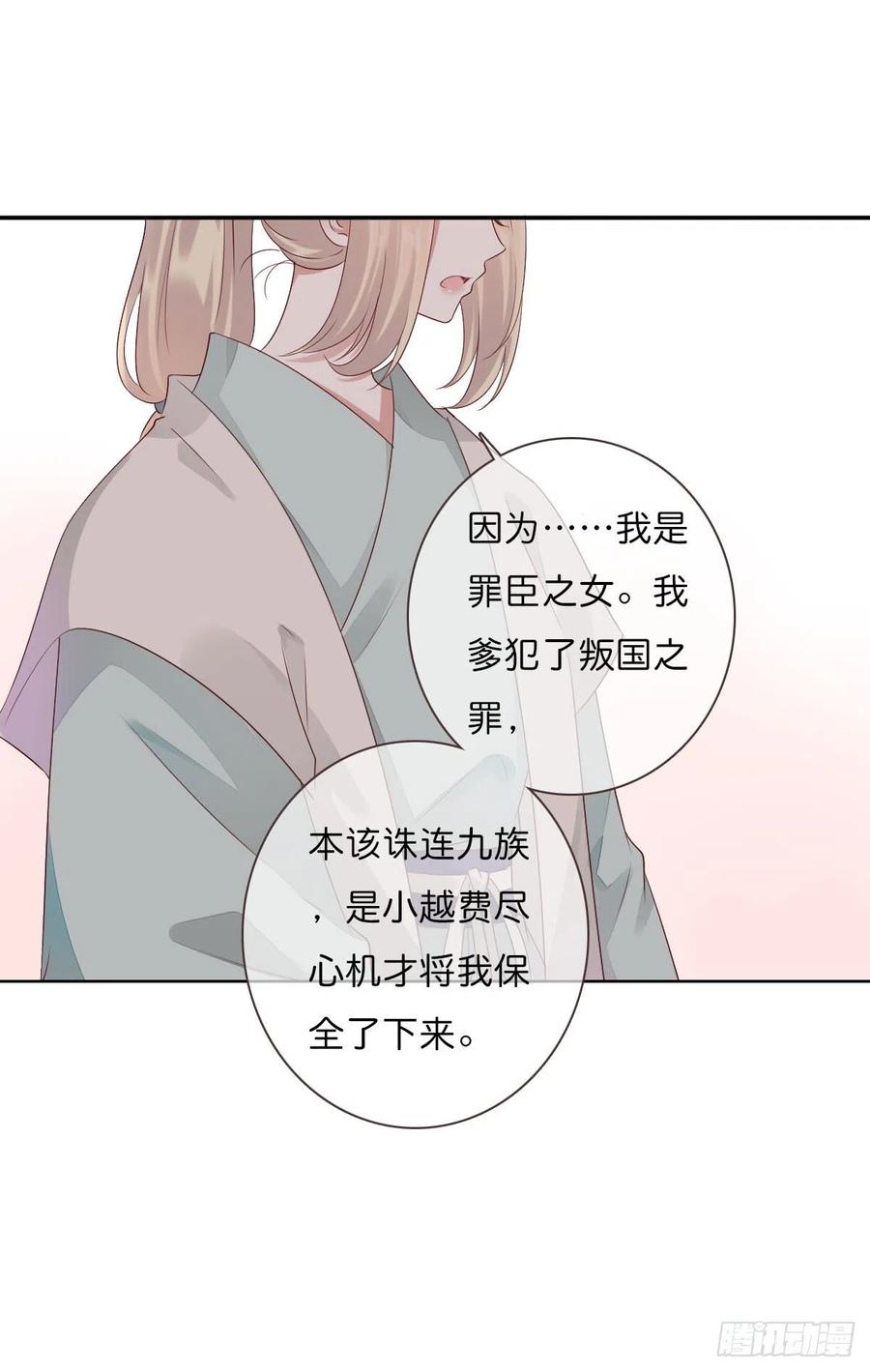 田园蜜宠：农家小娘子火辣辣韩漫全集-第一百十六话  我有了？！无删减无遮挡章节图片 