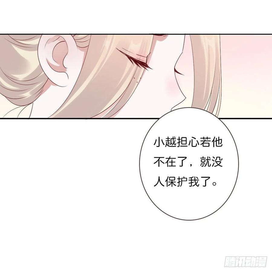 田园蜜宠：农家小娘子火辣辣韩漫全集-第一百十六话  我有了？！无删减无遮挡章节图片 