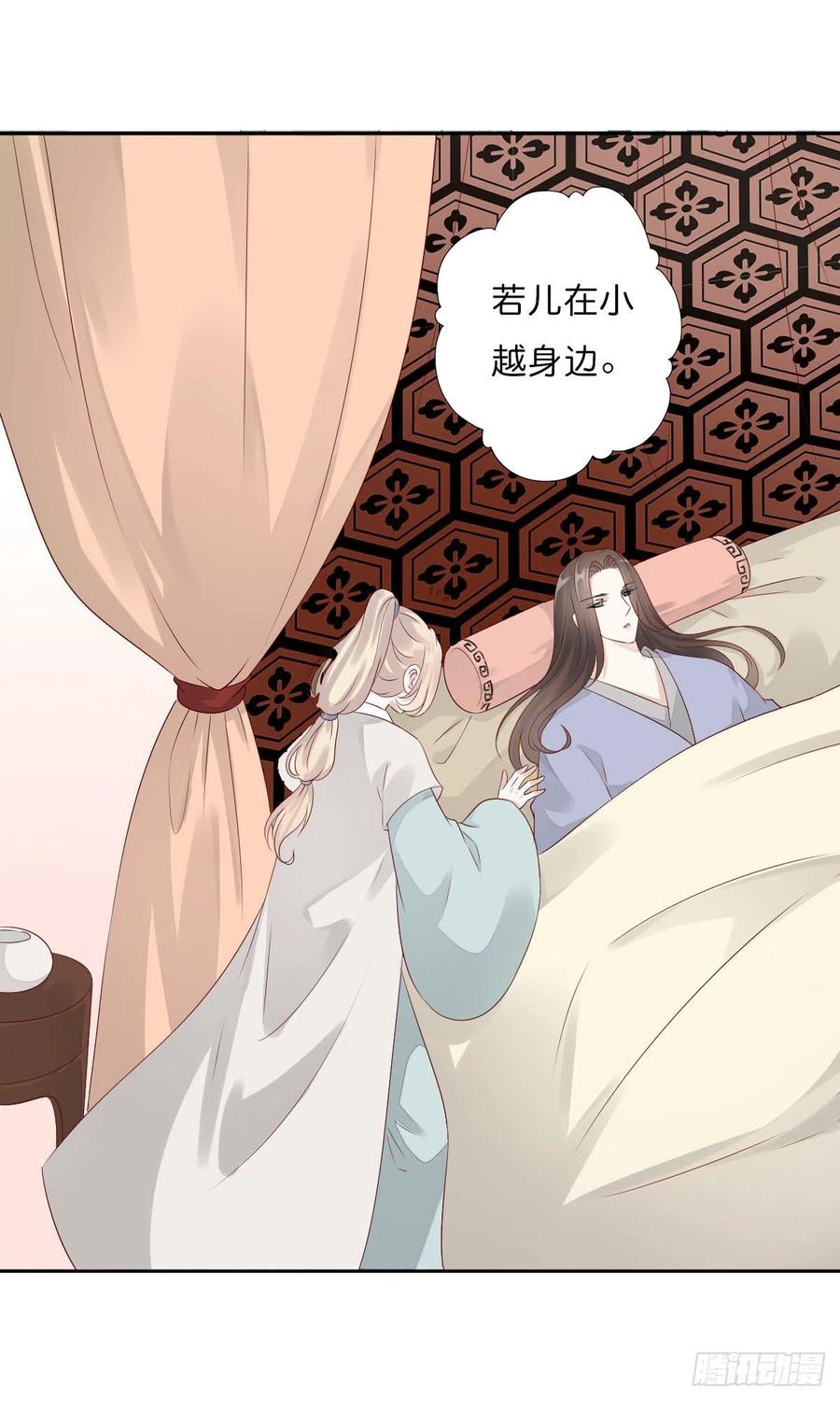 田园蜜宠：农家小娘子火辣辣韩漫全集-第一百十六话  我有了？！无删减无遮挡章节图片 