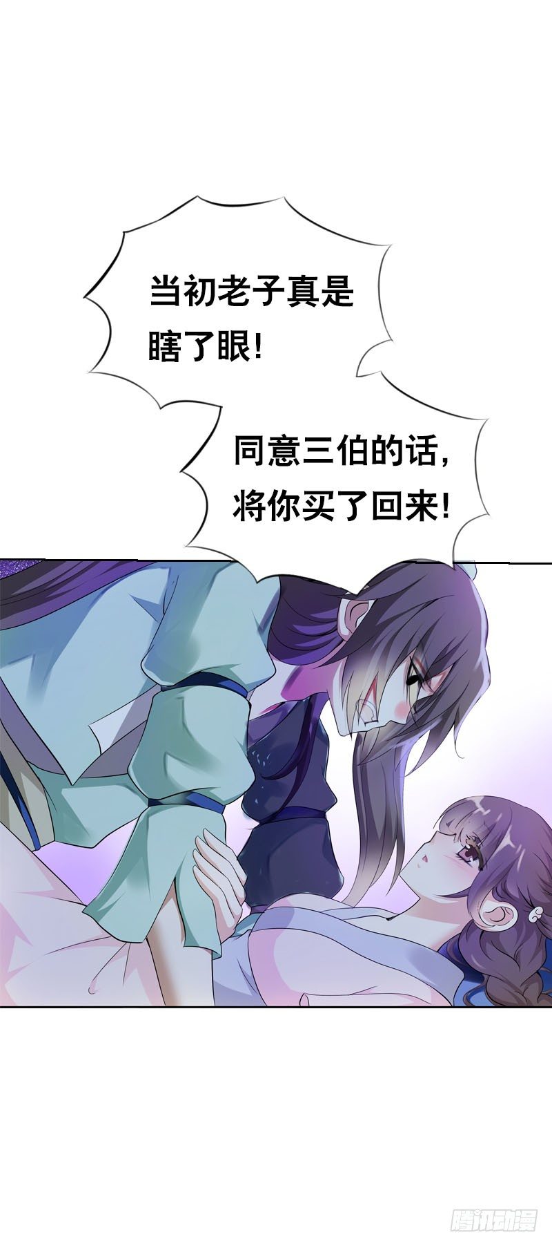 田园蜜宠：农家小娘子火辣辣韩漫全集-第十三话 女人！给你教训无删减无遮挡章节图片 