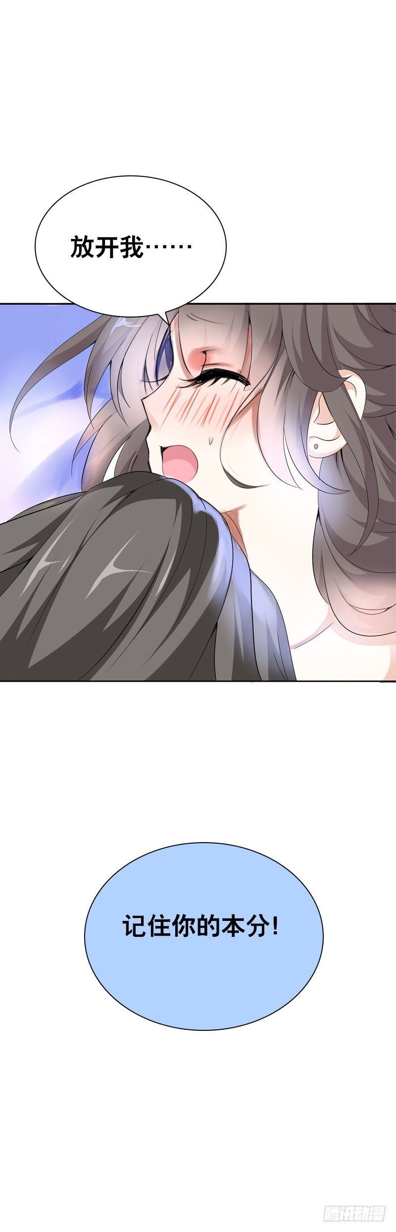 田园蜜宠：农家小娘子火辣辣韩漫全集-第十三话 女人！给你教训无删减无遮挡章节图片 