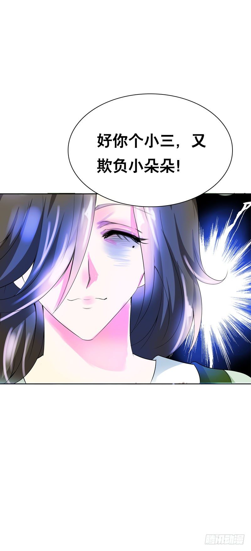 田园蜜宠：农家小娘子火辣辣韩漫全集-第十三话 女人！给你教训无删减无遮挡章节图片 