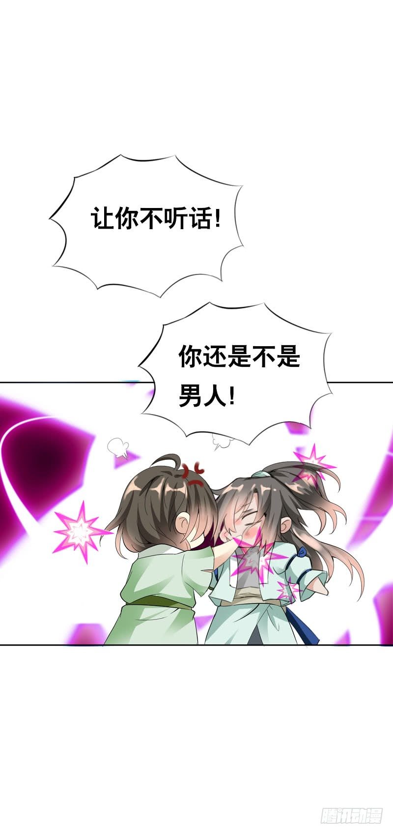 田园蜜宠：农家小娘子火辣辣韩漫全集-第十三话 女人！给你教训无删减无遮挡章节图片 