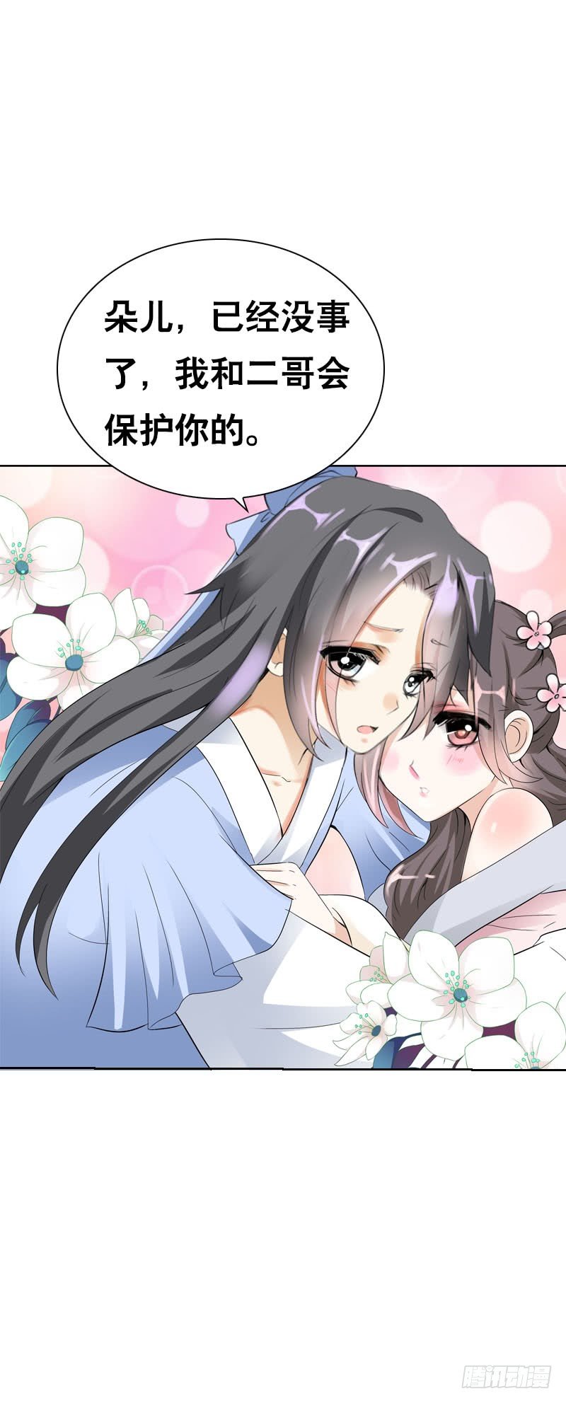 田园蜜宠：农家小娘子火辣辣韩漫全集-第十三话 女人！给你教训无删减无遮挡章节图片 