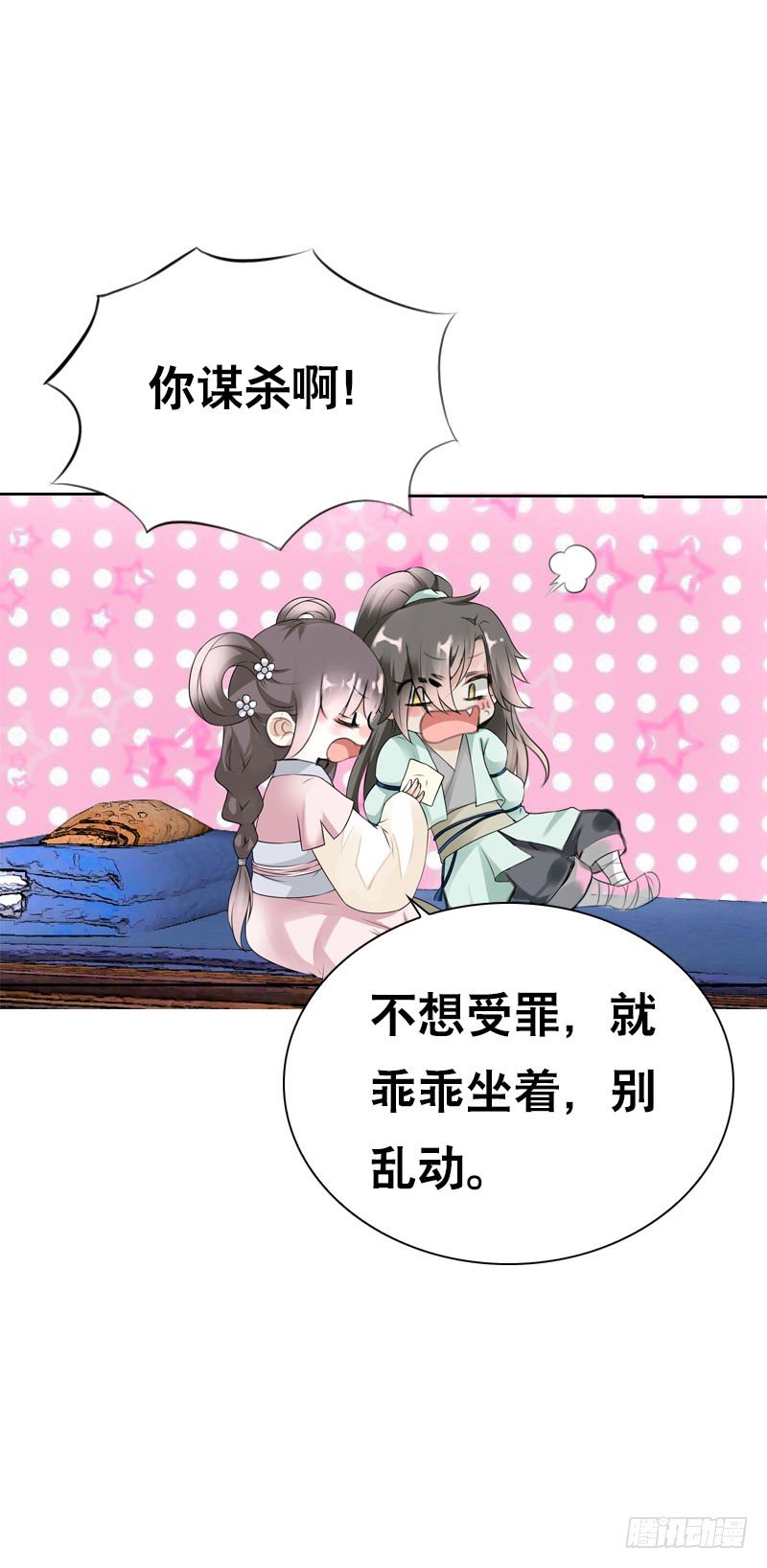 田园蜜宠：农家小娘子火辣辣韩漫全集-第十四话 脱衣服，擦药！无删减无遮挡章节图片 