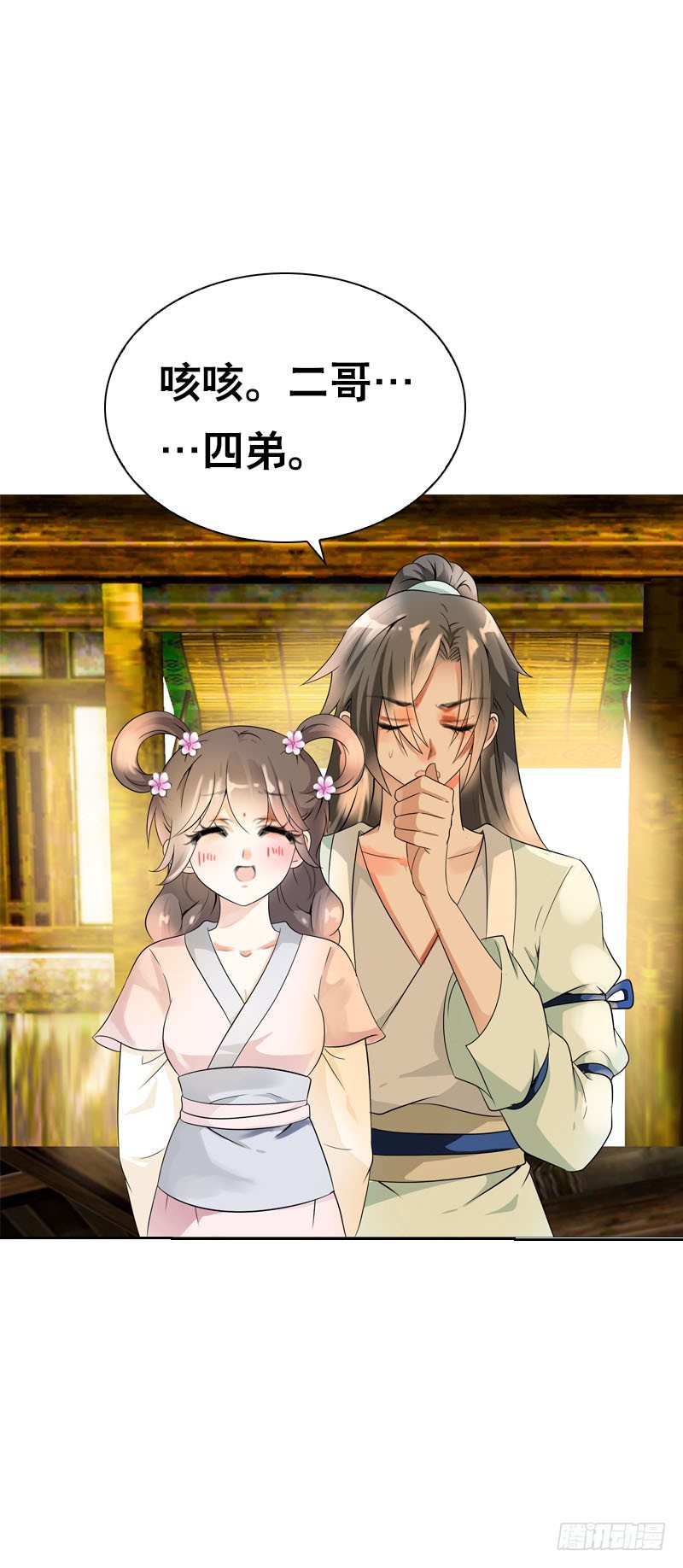 田园蜜宠：农家小娘子火辣辣韩漫全集-第十四话 脱衣服，擦药！无删减无遮挡章节图片 