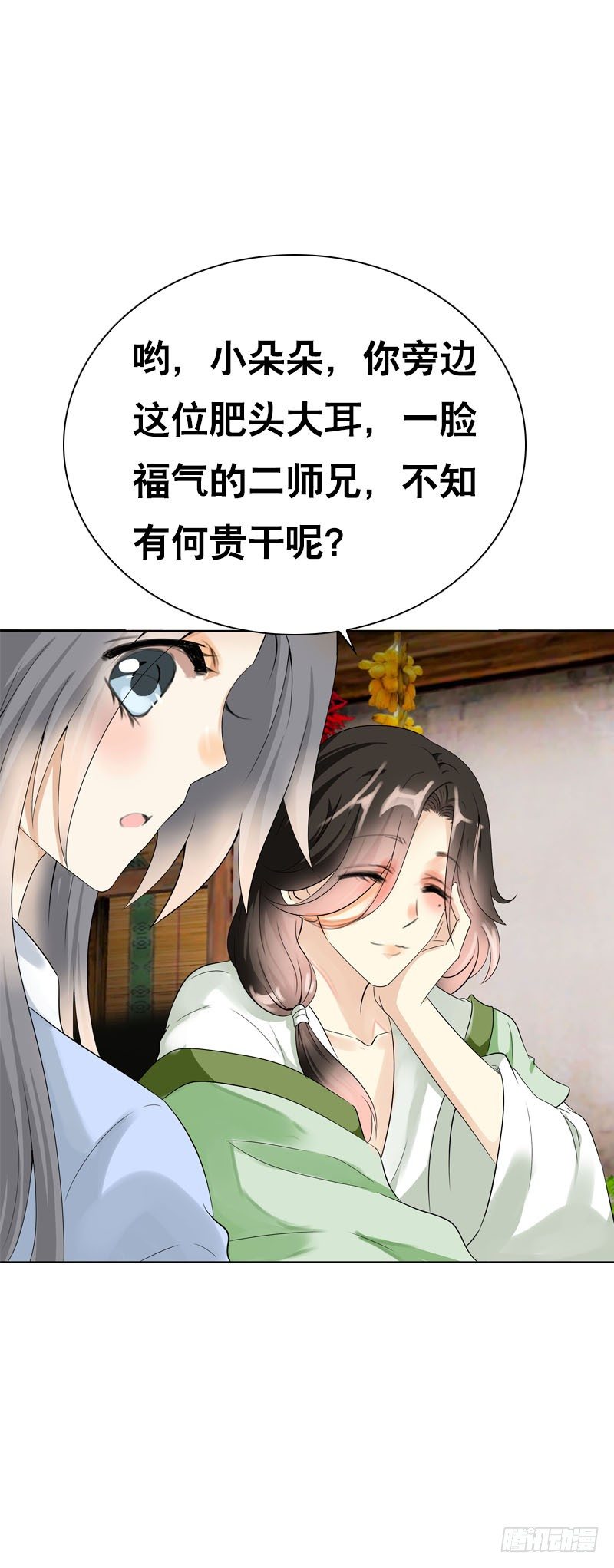 田园蜜宠：农家小娘子火辣辣韩漫全集-第十四话 脱衣服，擦药！无删减无遮挡章节图片 