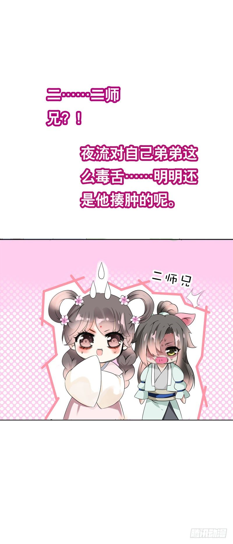 田园蜜宠：农家小娘子火辣辣韩漫全集-第十四话 脱衣服，擦药！无删减无遮挡章节图片 