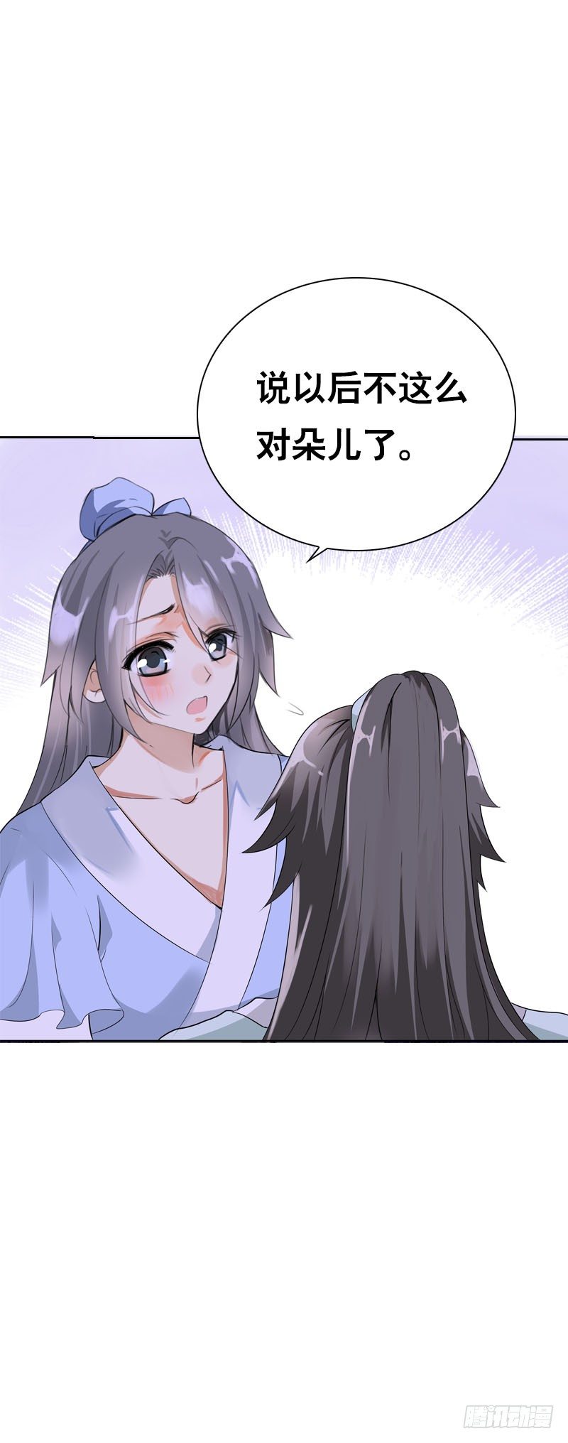 田园蜜宠：农家小娘子火辣辣韩漫全集-第十四话 脱衣服，擦药！无删减无遮挡章节图片 