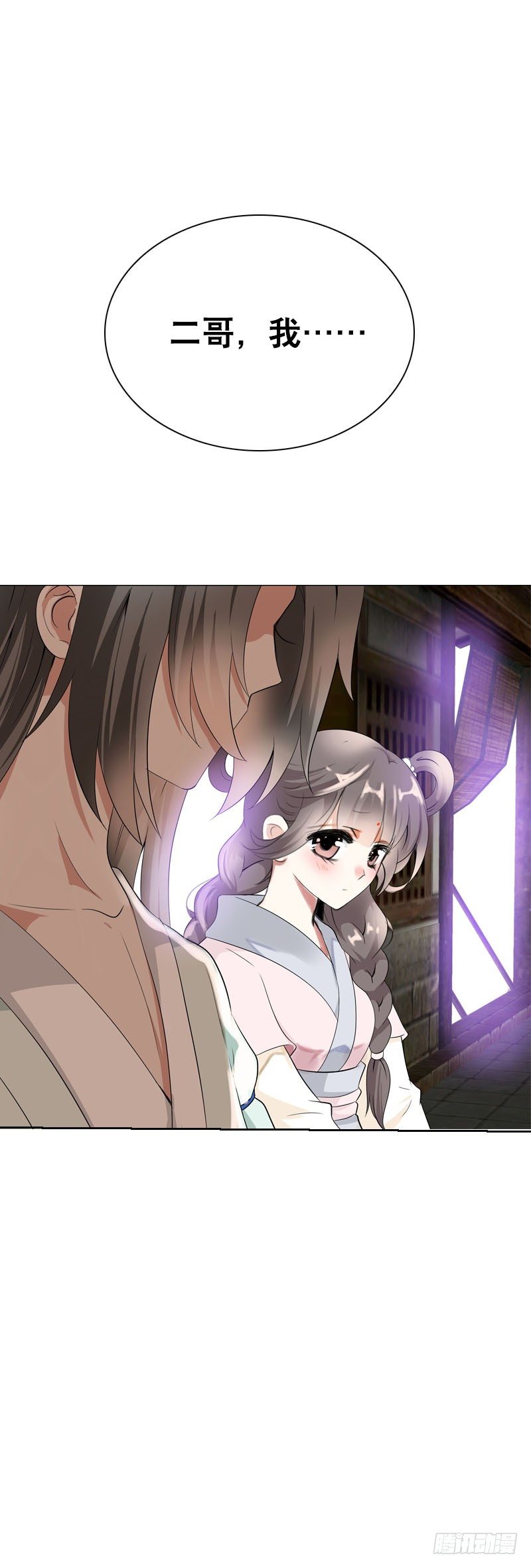 田园蜜宠：农家小娘子火辣辣韩漫全集-第十四话 脱衣服，擦药！无删减无遮挡章节图片 