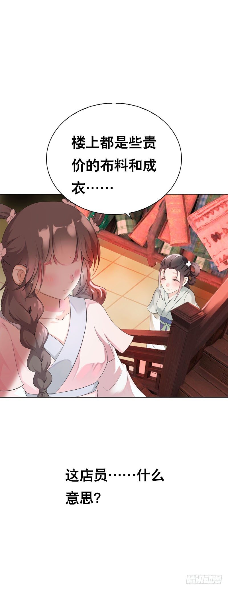 田园蜜宠：农家小娘子火辣辣韩漫全集-第十六话 事业线搞起来！无删减无遮挡章节图片 