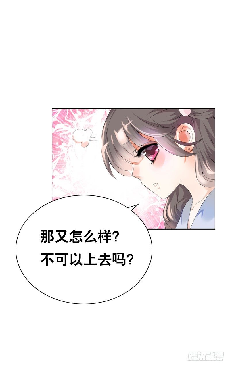 田园蜜宠：农家小娘子火辣辣韩漫全集-第十六话 事业线搞起来！无删减无遮挡章节图片 
