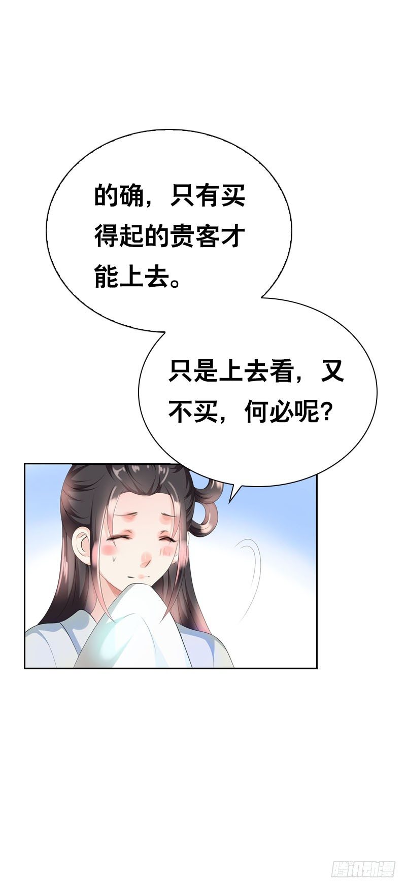 田园蜜宠：农家小娘子火辣辣韩漫全集-第十六话 事业线搞起来！无删减无遮挡章节图片 