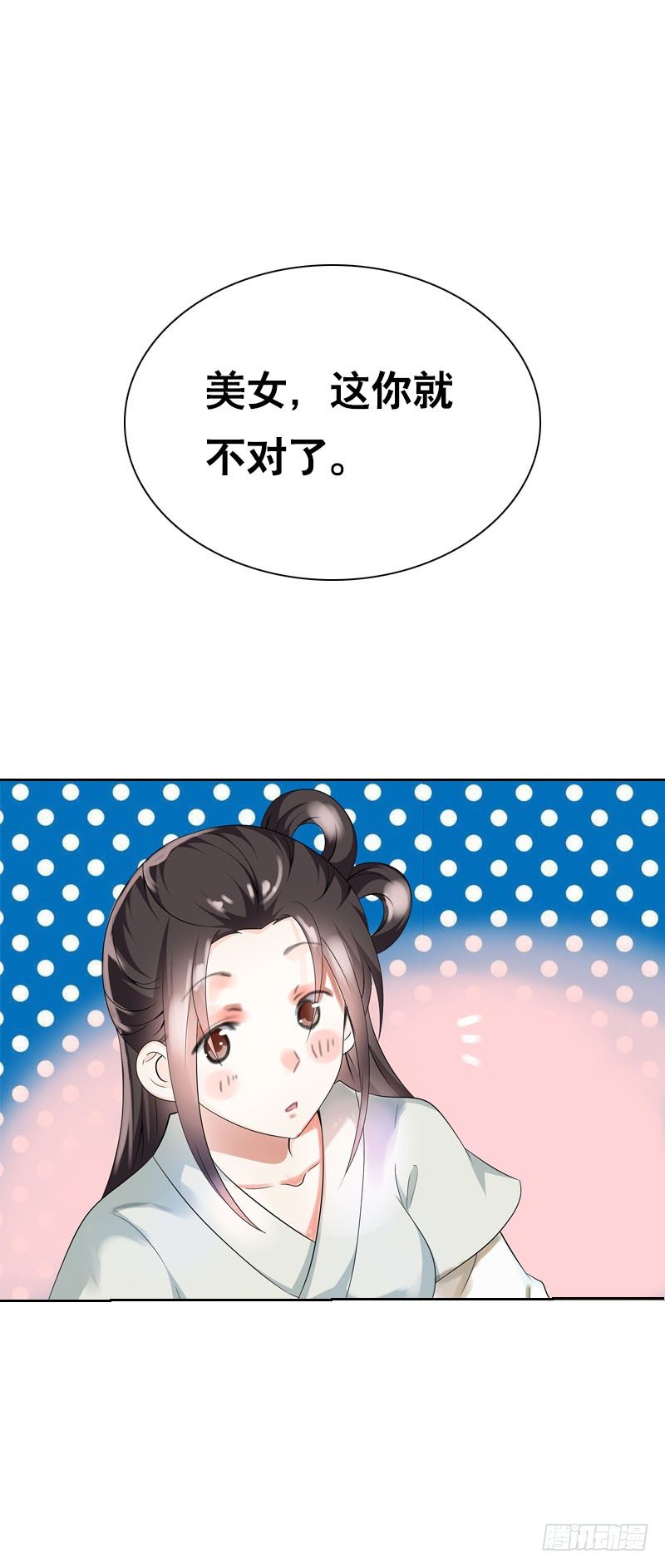 田园蜜宠：农家小娘子火辣辣韩漫全集-第十六话 事业线搞起来！无删减无遮挡章节图片 