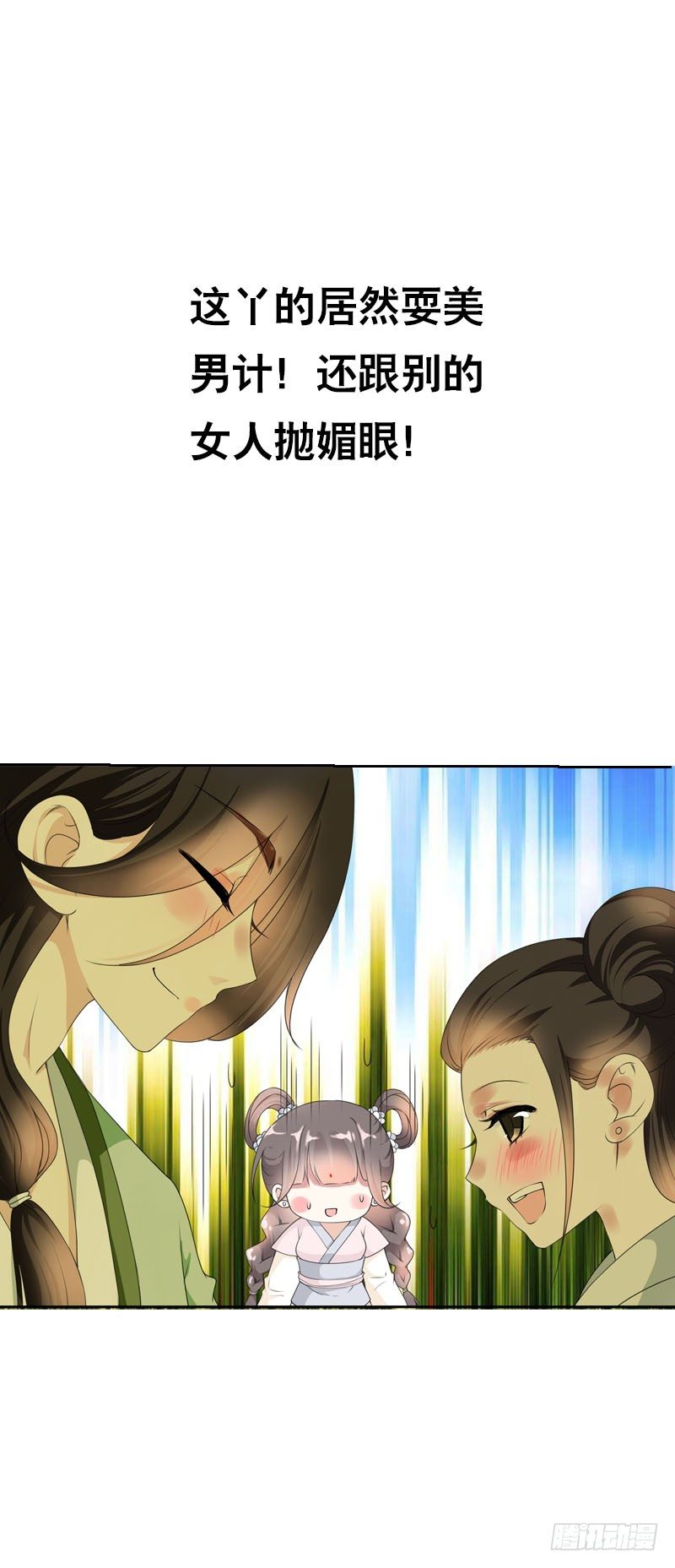 田园蜜宠：农家小娘子火辣辣韩漫全集-第十六话 事业线搞起来！无删减无遮挡章节图片 