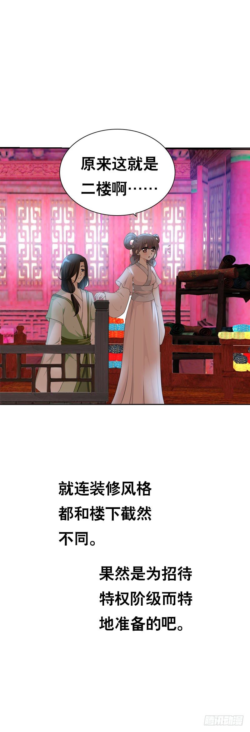 田园蜜宠：农家小娘子火辣辣韩漫全集-第十六话 事业线搞起来！无删减无遮挡章节图片 
