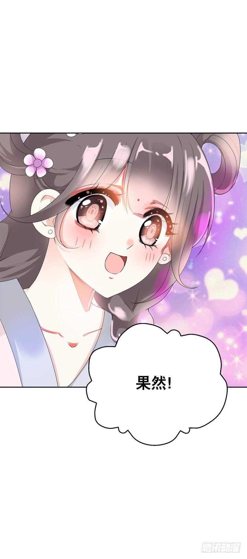 田园蜜宠：农家小娘子火辣辣韩漫全集-第十六话 事业线搞起来！无删减无遮挡章节图片 