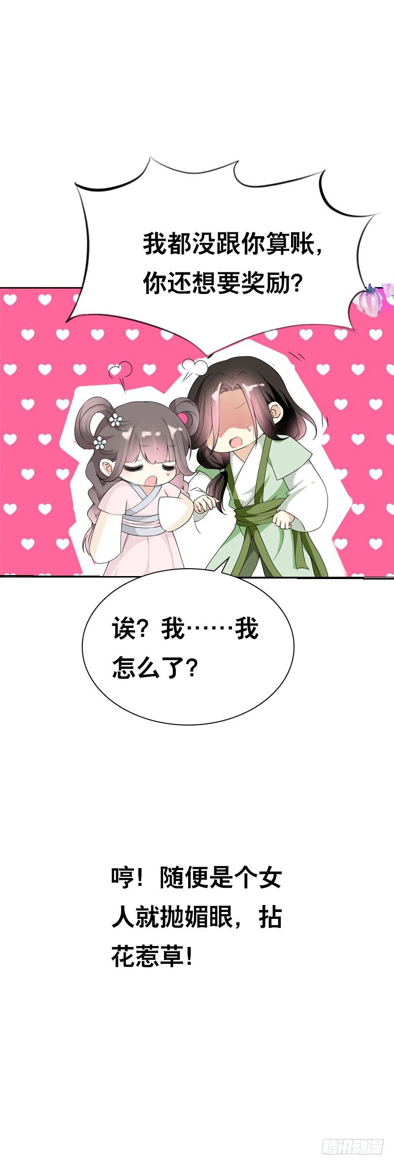 田园蜜宠：农家小娘子火辣辣韩漫全集-第十六话 事业线搞起来！无删减无遮挡章节图片 
