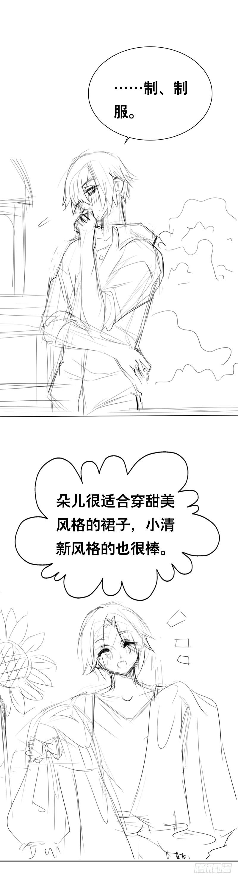 田园蜜宠：农家小娘子火辣辣韩漫全集-第十六话 事业线搞起来！无删减无遮挡章节图片 
