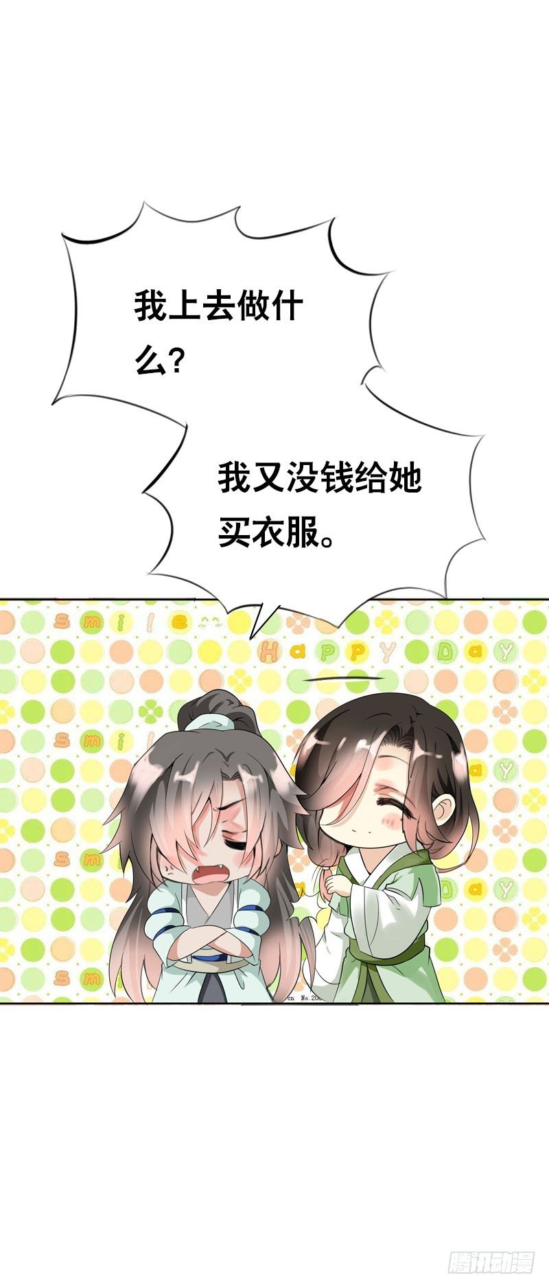 田园蜜宠：农家小娘子火辣辣韩漫全集-第十七话 他是我的家人无删减无遮挡章节图片 
