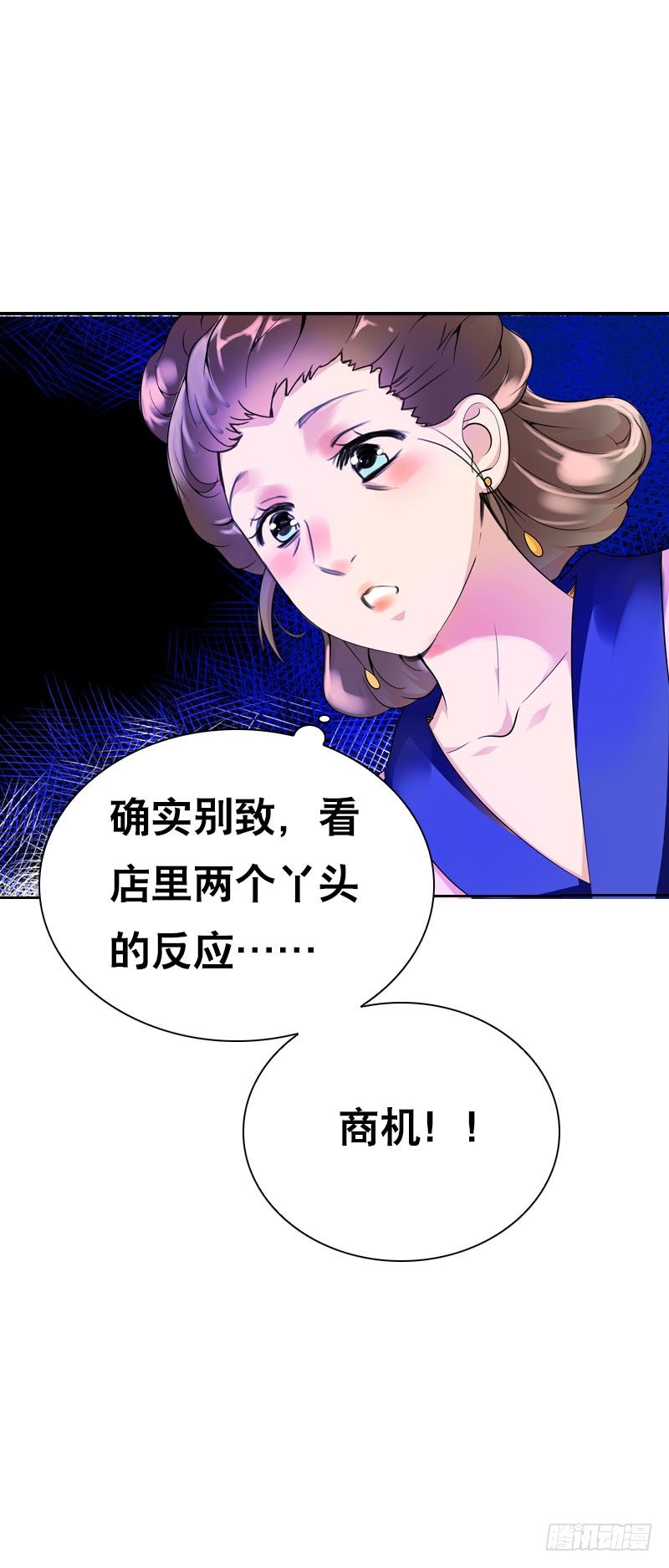 田园蜜宠：农家小娘子火辣辣韩漫全集-第十七话 他是我的家人无删减无遮挡章节图片 