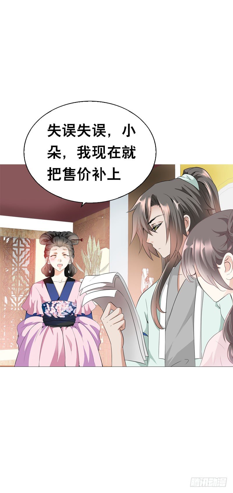 田园蜜宠：农家小娘子火辣辣韩漫全集-第十八话 你穿什么都好看无删减无遮挡章节图片 