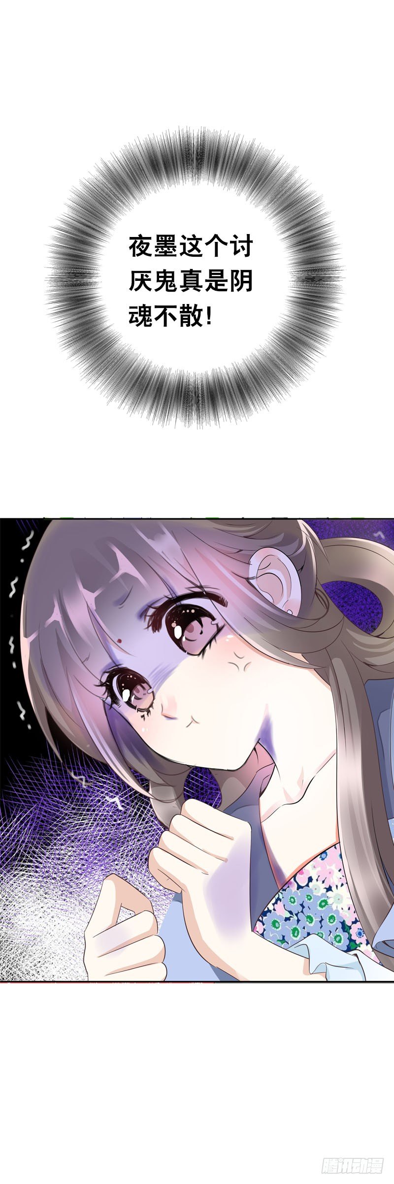 田园蜜宠：农家小娘子火辣辣韩漫全集-第十九话 不知羞耻的女人无删减无遮挡章节图片 