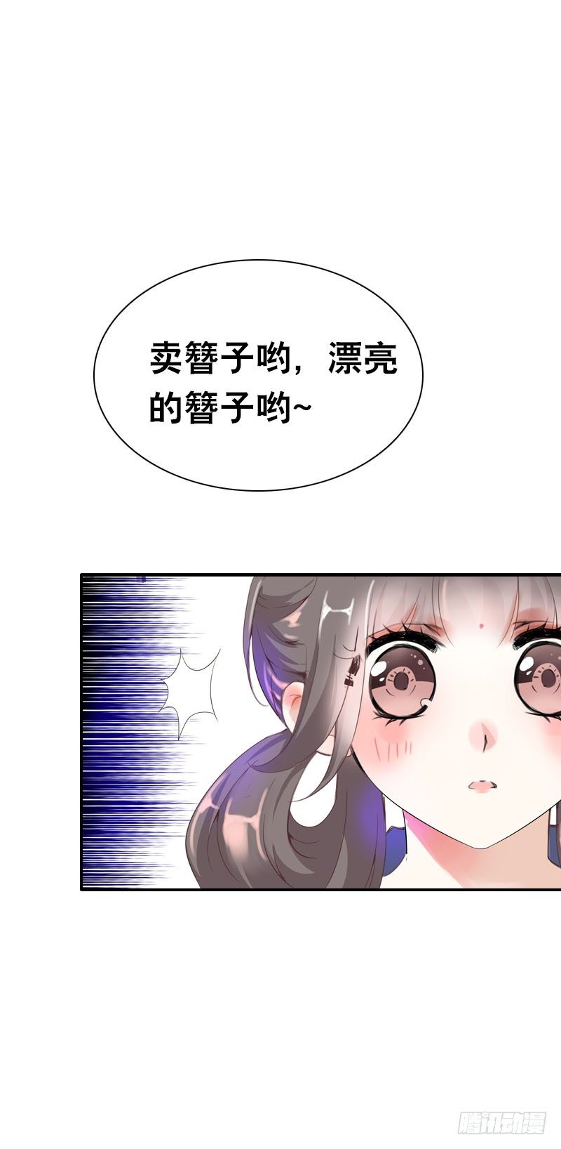 田园蜜宠：农家小娘子火辣辣韩漫全集-第十九话 不知羞耻的女人无删减无遮挡章节图片 