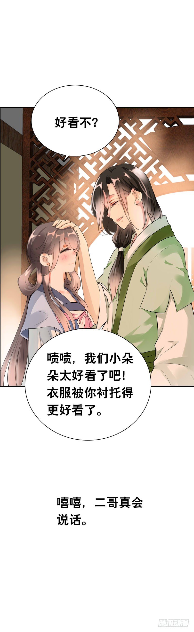 田园蜜宠：农家小娘子火辣辣韩漫全集-第十九话 不知羞耻的女人无删减无遮挡章节图片 