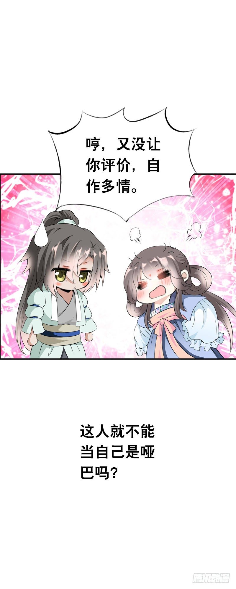 田园蜜宠：农家小娘子火辣辣韩漫全集-第十九话 不知羞耻的女人无删减无遮挡章节图片 