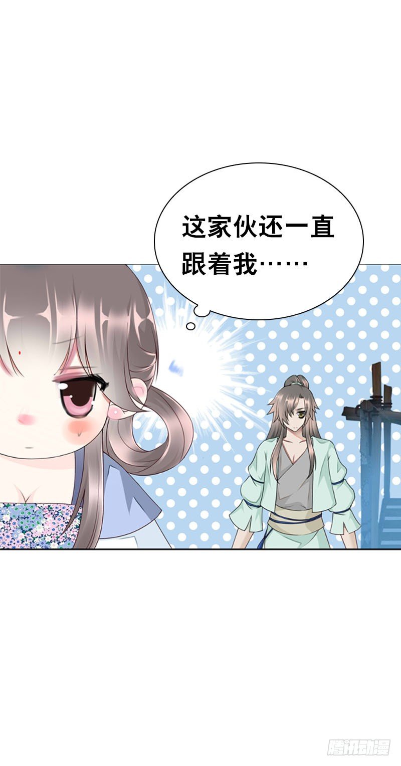田园蜜宠：农家小娘子火辣辣韩漫全集-第二十话 别再跟着我！无删减无遮挡章节图片 
