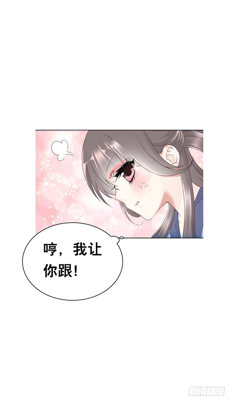 田园蜜宠：农家小娘子火辣辣韩漫全集-第二十话 别再跟着我！无删减无遮挡章节图片 