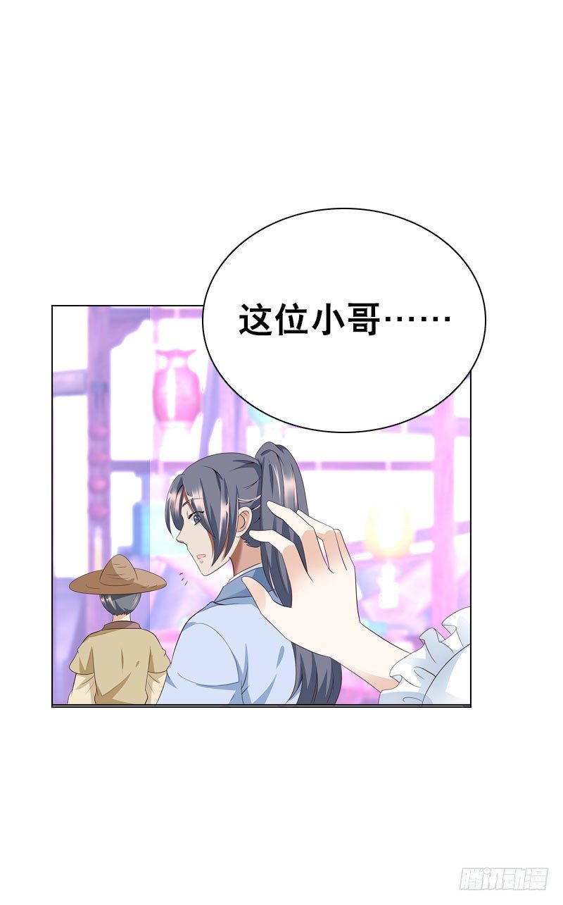 田园蜜宠：农家小娘子火辣辣韩漫全集-第二十话 别再跟着我！无删减无遮挡章节图片 
