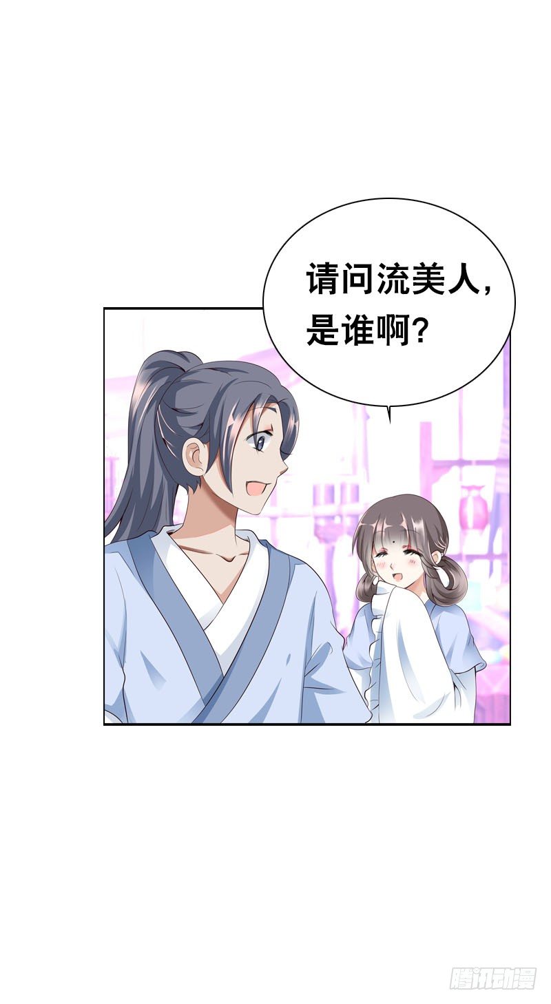 田园蜜宠：农家小娘子火辣辣韩漫全集-第二十话 别再跟着我！无删减无遮挡章节图片 