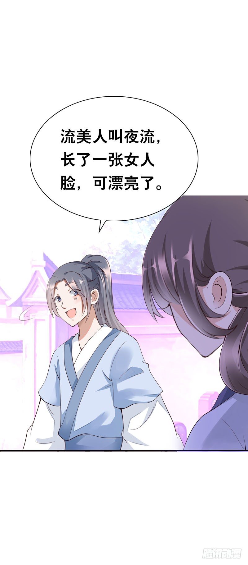 田园蜜宠：农家小娘子火辣辣韩漫全集-第二十话 别再跟着我！无删减无遮挡章节图片 