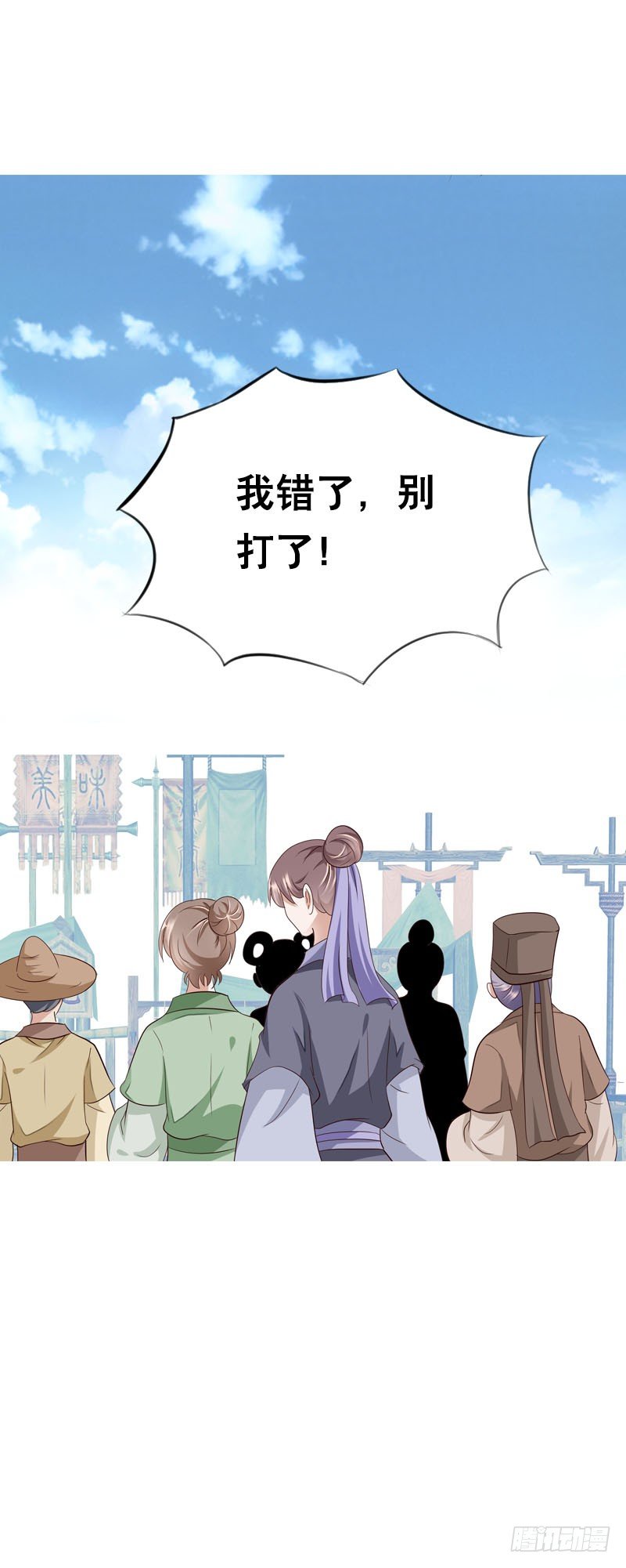 田园蜜宠：农家小娘子火辣辣韩漫全集-第二十话 别再跟着我！无删减无遮挡章节图片 