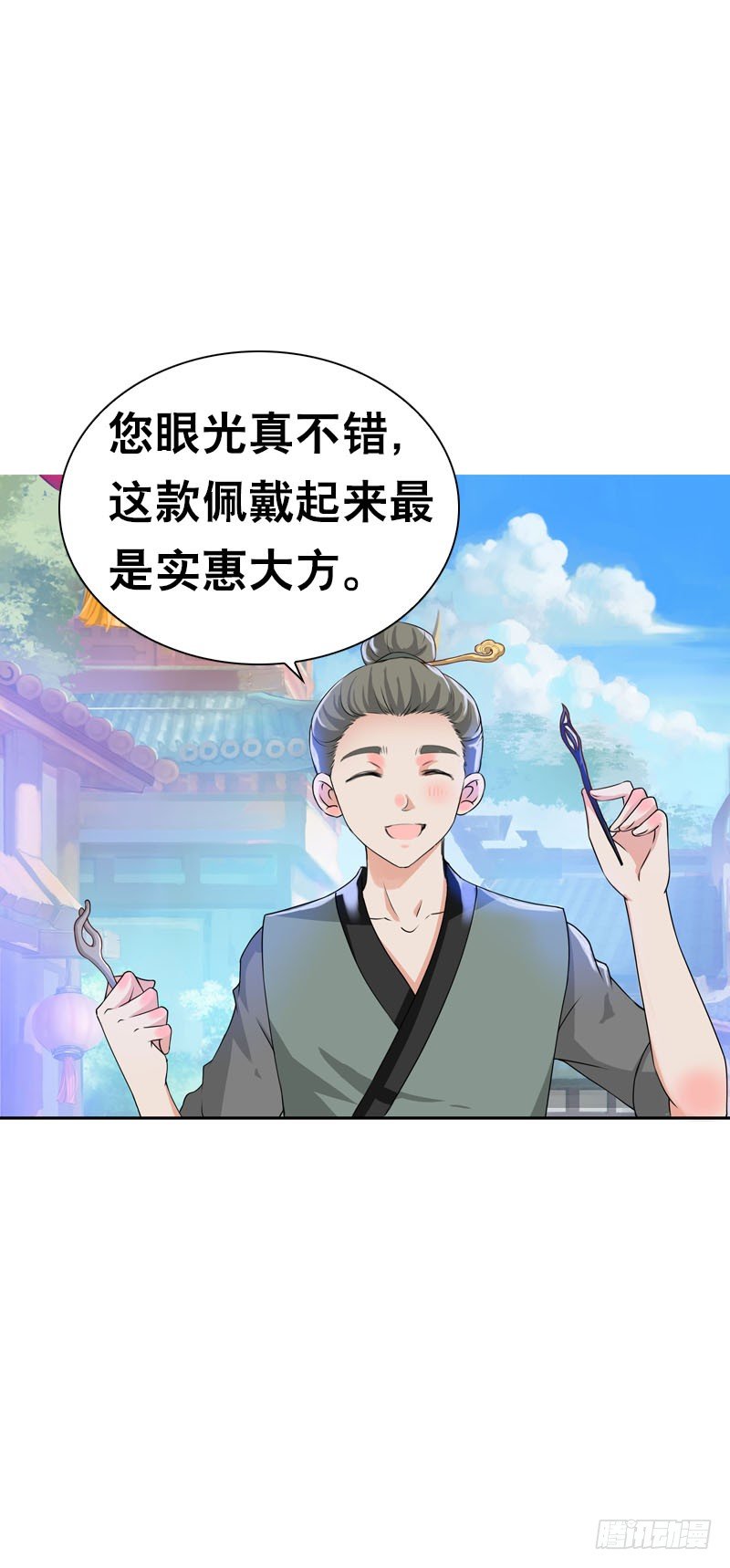 田园蜜宠：农家小娘子火辣辣韩漫全集-第二十话 别再跟着我！无删减无遮挡章节图片 