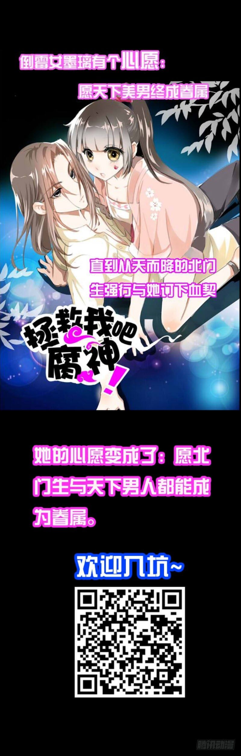 田园蜜宠：农家小娘子火辣辣韩漫全集-第二十四话 未来的丈夫无删减无遮挡章节图片 
