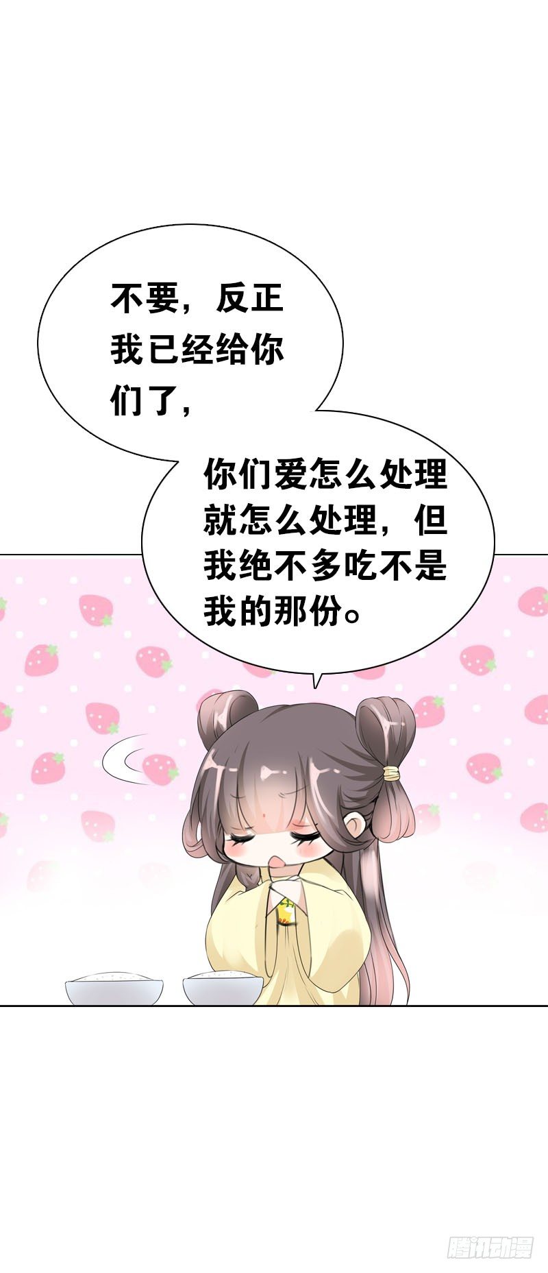 田园蜜宠：农家小娘子火辣辣韩漫全集-第二十五话 错怪她了吗？无删减无遮挡章节图片 
