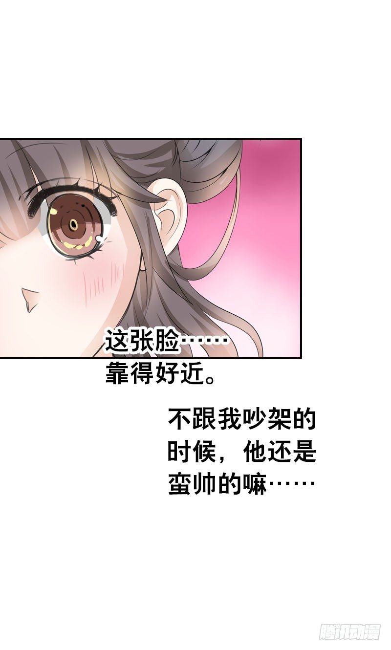 田园蜜宠：农家小娘子火辣辣韩漫全集-第三话 真是个妖精无删减无遮挡章节图片 