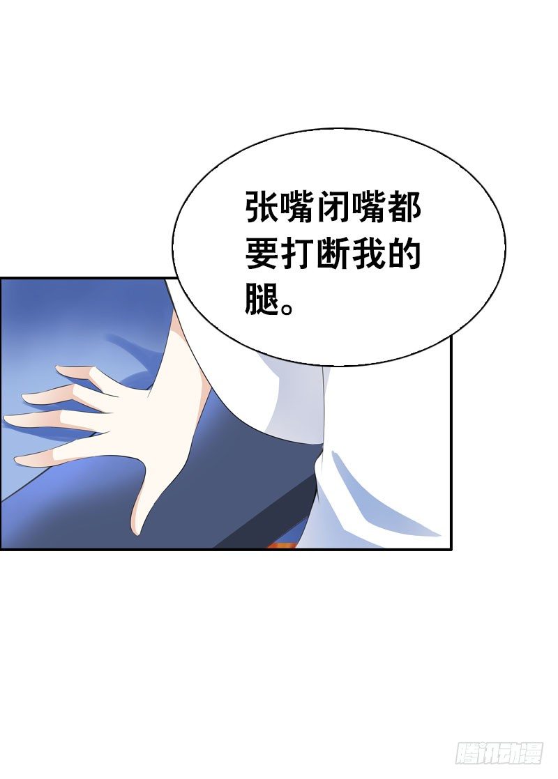 田园蜜宠：农家小娘子火辣辣韩漫全集-第三话 真是个妖精无删减无遮挡章节图片 
