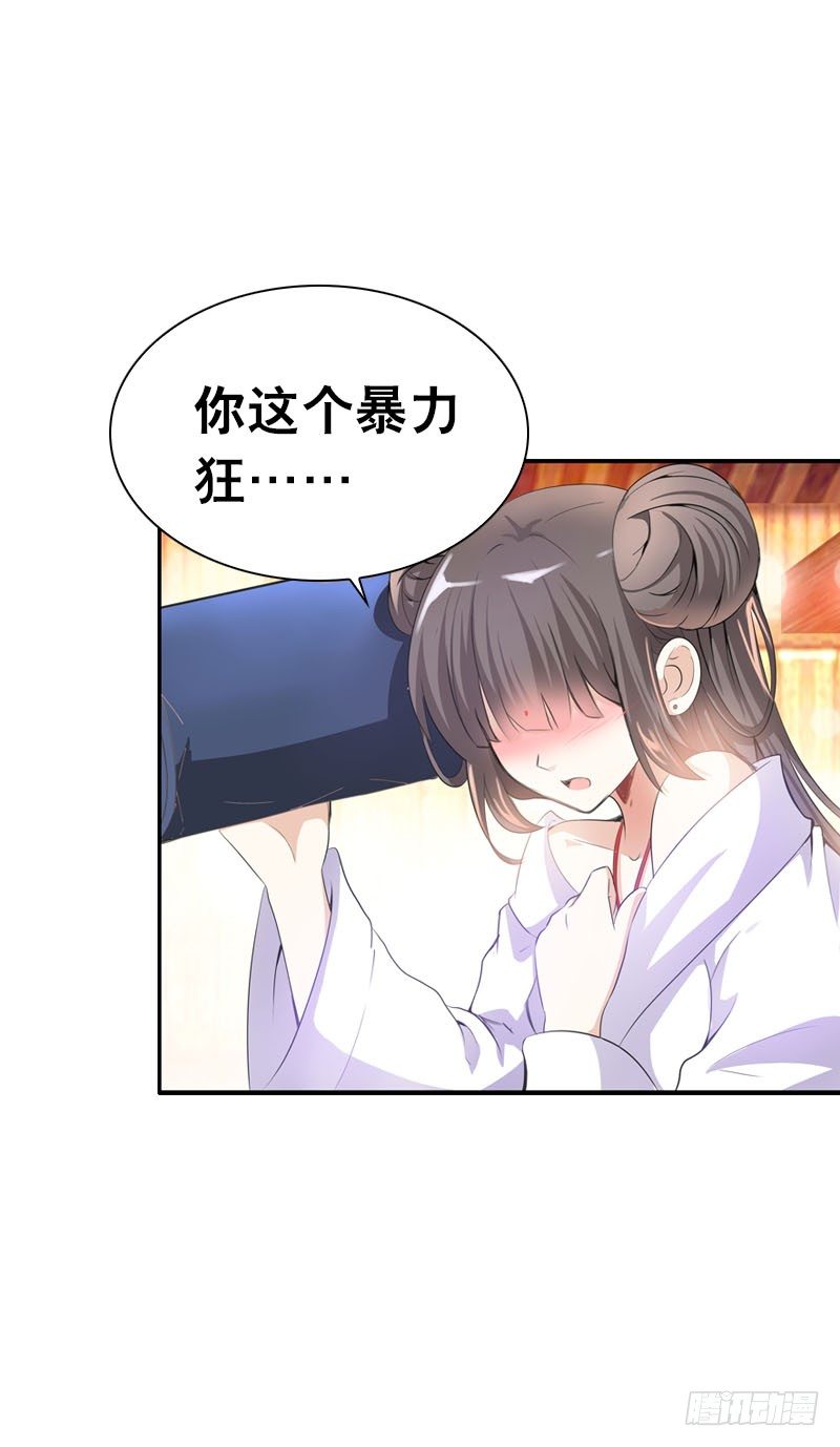 田园蜜宠：农家小娘子火辣辣韩漫全集-第三话 真是个妖精无删减无遮挡章节图片 