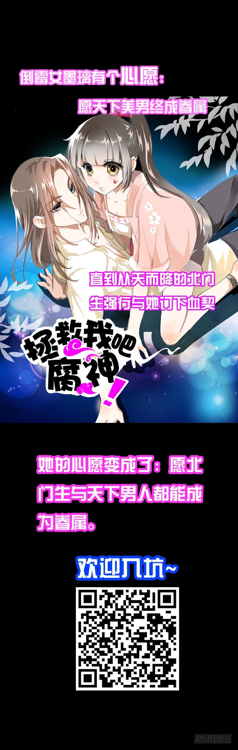 田园蜜宠：农家小娘子火辣辣韩漫全集-第三话 真是个妖精无删减无遮挡章节图片 