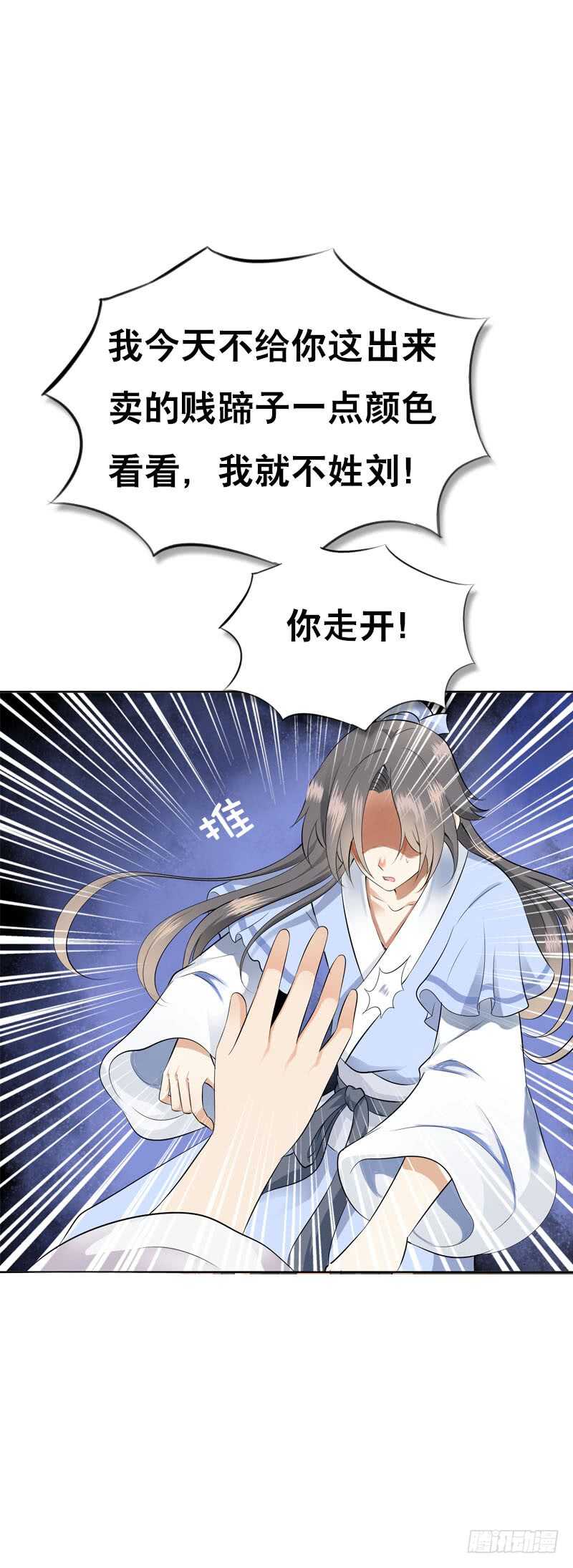 田园蜜宠：农家小娘子火辣辣韩漫全集-第三十四话 今晚给我吧无删减无遮挡章节图片 